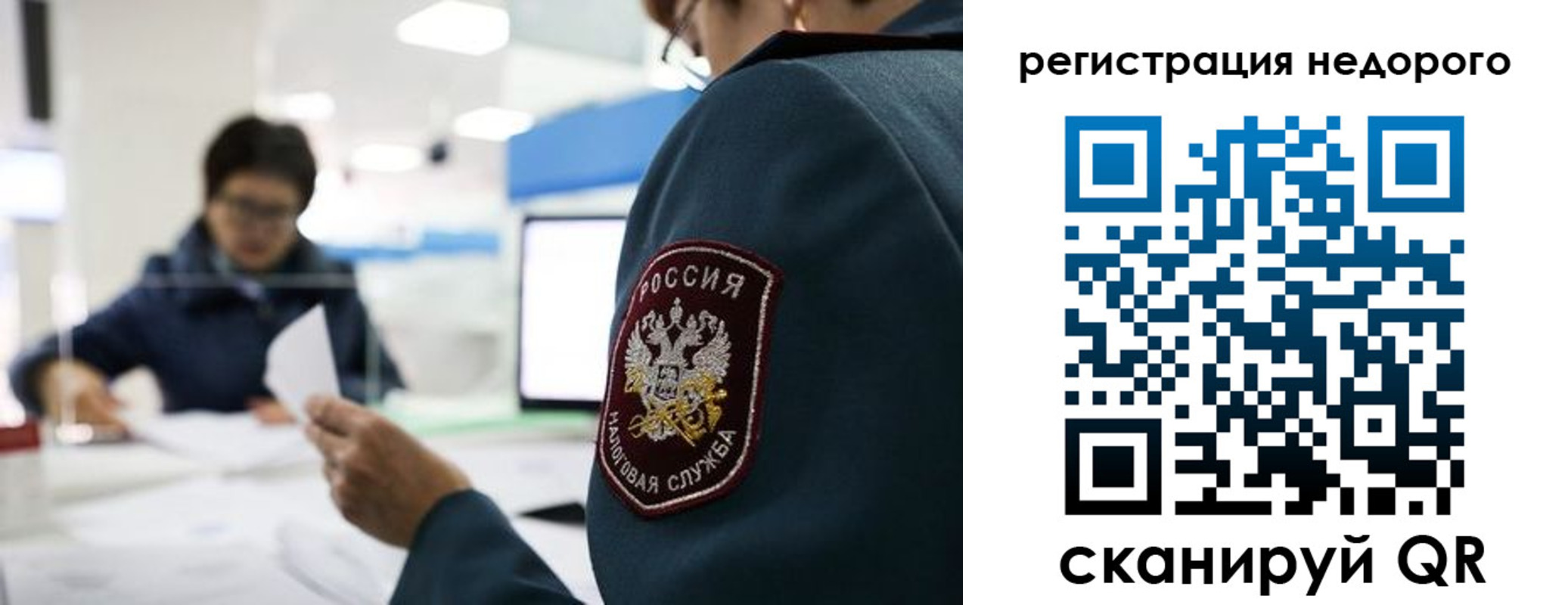 регистрация для дет. сада в Сосновке
