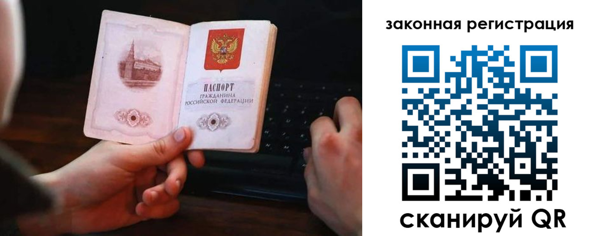 временная регистрация 2025 в Сосновке