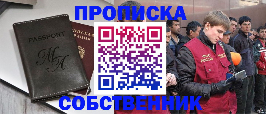 временная регистрация адрес в Сосновке