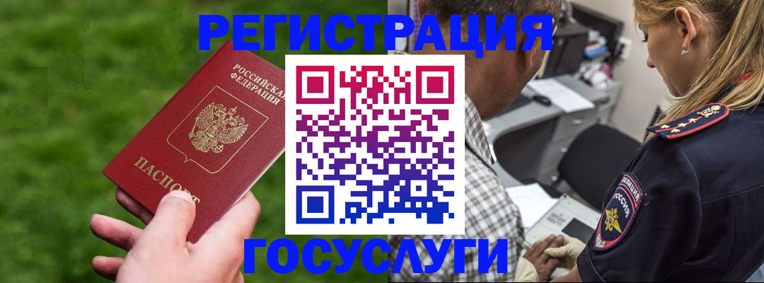 прописка 2025 в Сосновке