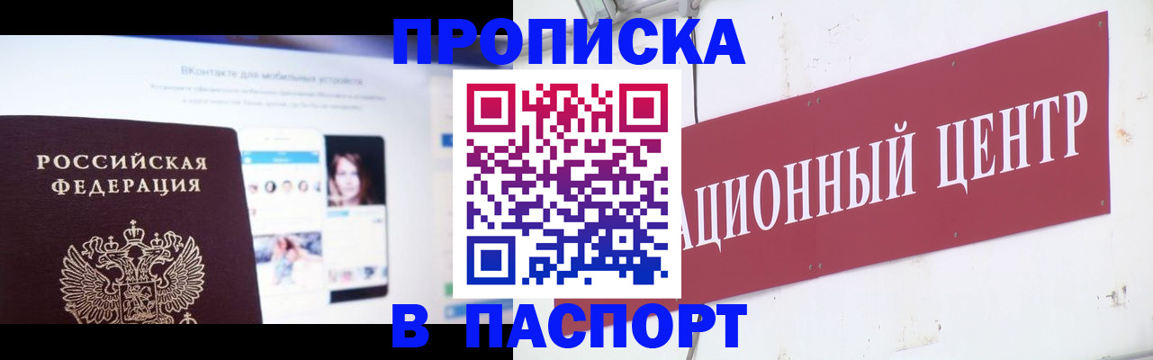 где прописаться в Сосновке