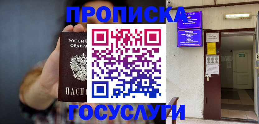 временная регистрация гарантия в Сосновке
