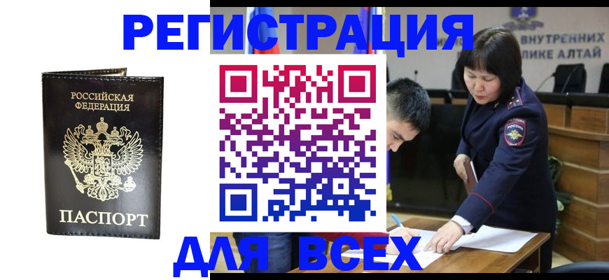 прописка поиск в Сосновке