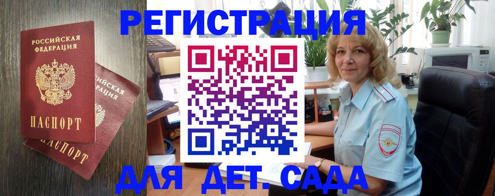временная регистрация госуслуги в Сосновке